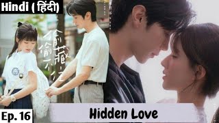 New Chinese drama  Hidden love  Ep 16 in hindi 💗 [upl. by Aehsal74]