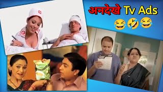 TMKOC Actors के Unseen Tv Ads 😂 [upl. by Sikleb]