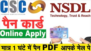 🔥CSC NSDL Pan Card Apply Full Process 2024 Stepbystep Guide✅NSDL se PAN Card Apply Kaise Kare2024 [upl. by Christensen315]