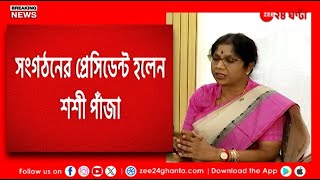 Medical Council  R G Kar  রাজ্যের স্বাস্থ্যের উন্নতিতে এবার চিকিত্‍সদের নয়া সংগঠন  Zee 24 Ghanta [upl. by Ellennej]