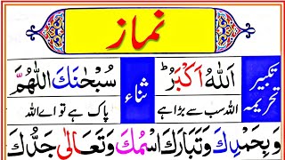 pray salat namazlearn salah Namaz correctly  Namaz ka Tarika  Namaz for Muslims  نماز [upl. by Ja]