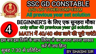 SSC GD CONSTABLE previous year paper solutionBy shashi sirTrick amp shortcut [upl. by Barren]