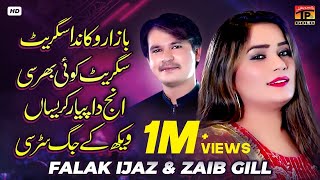 Bazaar Vikanda Cigarette  Tappy Mahiye  Falak IjazZaib Gill  Official Video  Thar Production [upl. by Kimberley]