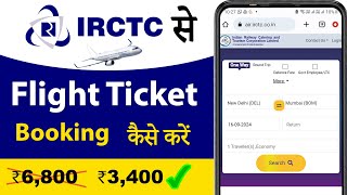 irctc flight ticket booking  IRCTC app se flight ticket booking kaise kare  Cheap flight ticket [upl. by Phipps]