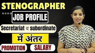 Stenographer Exam II Job Profile  Salary  Promotions II Learn With Rajani [upl. by Greenwood558]