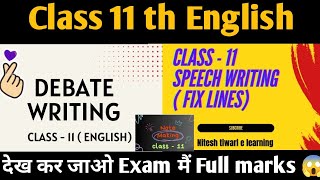 Speech Writing  Debate Writing  Note Making Class 9th 10th11th12th FormatTricksSmart Way2024 [upl. by Penney]