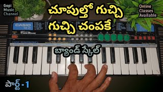 Chupultho Guchi Guchi  Band Scale  9951912527  Gopi Music Channel [upl. by Lonna]