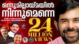 Onnumillaymayil Ninnumenne  ഒന്നുമില്ലായ്മയിൽ  Eesow  Best Christian Song Of Kester  Jino [upl. by Bar]