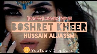 Boshret kheir duniya lyrics  Hussain Aljassmi [upl. by Suzy]