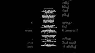 Oothanda mone nee song lyrics  malayalam  trending  lyrics [upl. by Auhs]