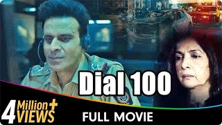 Dial 100  Hindi Full Movie  Manoj Bajpayee Neena Gupta Sakshi Tanwar [upl. by Powe]