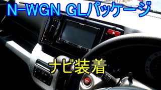 【How to】NWGN 社外ナビ取り付け バックカメラ視点切り替えアダプター メーター外し JH2 [upl. by Barthold]