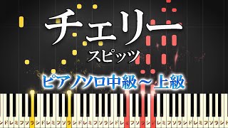 【楽譜あり】チェリースピッツ（ピアノソロ中級～上級）【ピアノアレンジ楽譜】 [upl. by Hannie]