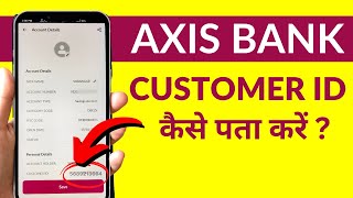 Axis Bank App Me Customer ID Kaise Pata Kare How to Find Axis Bank Customer ID [upl. by Bear]