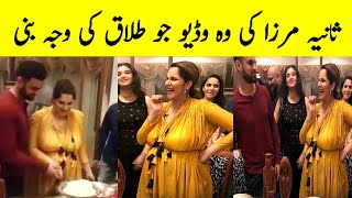 Shoaib Malik and Sana Javed Wedding  Sania Mirza Divorce  Sana and Shoaib Malik Marriage Latest [upl. by Netsoj]