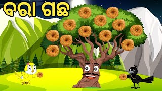 ଯାଦୁଇ ବରା ଗଛ Bara GachaOdia Chadhei gapaodia cartoonBird storyMoral storyOdia gapanew [upl. by Enellek98]