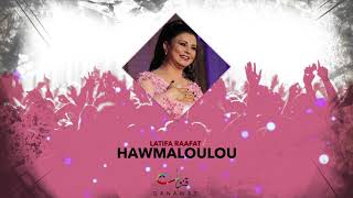 Latifa Raafat  Hawmaloulou Official Audio  لطيفة رأفت  هاومالولو [upl. by Ninetta]