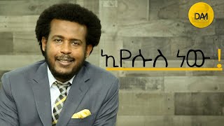 ኢየሱስ ነው [upl. by Lesli987]