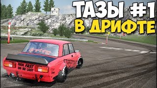 БОРЕМСЯ НА ЖИГЕ В ОНЛАЙНЕ  FURIDASHI Drift Cyber Sport [upl. by Recha408]