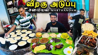 விறகு அடுப்பில் சமைத்த பரோட்டா  கோழி amp ஆட்டிறைச்சி விருந்து Anni Hotel Marthandam  DAN JR VLOGS [upl. by Llednor530]