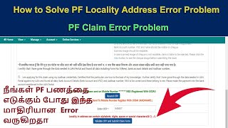 How to Solve PF Claim Locality Address Error Problem  EPF Claim  Tamil [upl. by Miof Mela]