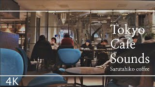 Tokyo coffee shop Sounds 40 min  Chohu Tokyo Japan  Sarutahiko coffee ambient Sounds for study [upl. by Asiled177]