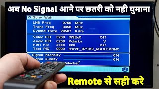 No Signal Problem Remote से ठीक करें DD Free Dish में  No Signal Problem In DD Free Dish [upl. by Jadda]