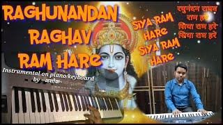 RAGHUNANDAN Raghav Ram Hare  Instrumental  रघुनंदन राघव राम हरे  RAM DHUNI on Pianokeyboard [upl. by Aniretak]