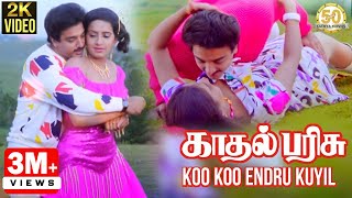 Koo Koo Endru Kuyil Video Song  Kadhal Parisu Movie  Kamal Haasan  Ilaiyaraja  Sathya Movies [upl. by Weig554]