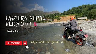 Itahari  Dharan  Dhankuta to Taplejung Ride  Eastern Nepal Vlog 2081  Day 2 amp 3 [upl. by Une880]