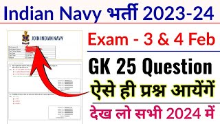 Navy Tradesman Mate 3 Feb 2024 Question Paper l Navy Tradesman Mate Previous Year Paper [upl. by Yssim]