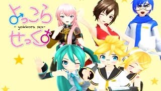 旅立ちの歌☆よっこらせっくす【初音ミク Project DIVA f ／エディットPV】 [upl. by Thornton586]