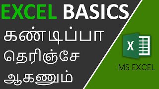 Excel Basics for Beginners in Tamil [upl. by Hatnamas]