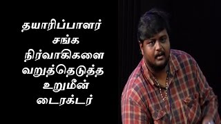 Urumeen Director Advice to Producer Council New Members  Peechangai movie Press Meet [upl. by Dnalerb]