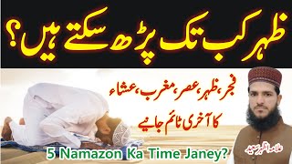 Zohar Ki Namaz Kab Tak Padh Sakte Hain  5 Namazon Ka Akhri Time Janey  Allama Azhar Saeed [upl. by Stier]