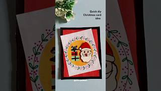 QUICK CHRISTMAS GREETING CARD IDEA  diy Craft handmade ytshorts viralviedo Christmascard [upl. by Nirra]