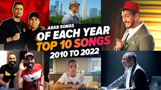 افضل 10 اغاني عربية فى كل سنة من 2010 الي 2022 I Top 10 Arab Songs Of Each Year 2010 To 2022 [upl. by Mic]