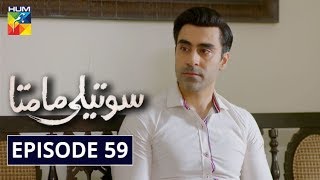 Soteli Maamta Episode 59 HUM TV Drama 10 May 2020 [upl. by Hepsiba]