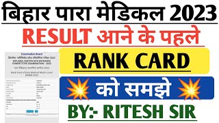 Bihar paramedical rank card kya hai 2023  Bihar Paramedical result kab aayega 2023 [upl. by Ladnor]