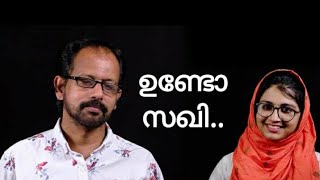 ഉണ്ടോ സഖീ  Undo Sakhi Evergreen Song  Mujeeb Kalanisari  Asna Alappuzha  Music Media [upl. by Eednam]