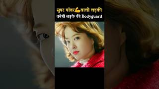 A Girl with super powers becomes bodyguard kdramamovieexplained koreandrama shorts [upl. by Ahsehat]