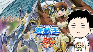 【にじ遊戯王祭2023】決勝トーナメント【社築にじさんじ】 [upl. by Marve]