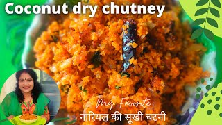 Kerala Chammanthi for AppamCoconut dry chutneyनारियल प्याज की चटनीDry Coconut Chammanthi [upl. by Seluj192]