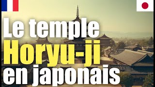 Le temple Horyuji en japonais [upl. by Hasile894]