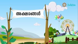 AksharangalMalayalam Nursery Songs and Rhymes [upl. by Anahsed940]