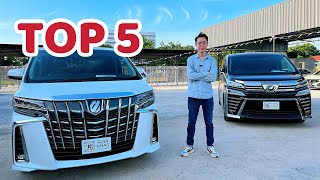 5 MustKnow Settings for Toyota Alphard Vellfire [upl. by Henrique599]