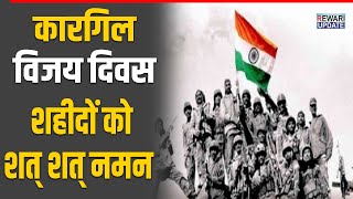 Rewari  शहीद वेदपाल सिंह  चिट्ठी का था इंतजार शहीद होने का आया संदेशा kargilvijaydiwas2024 [upl. by Nylirehc72]