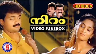 Niram Full Songs 1080p Remastered Video Jukebox  Kunchacko Boban  Shalini  Malayalam Film Songs [upl. by Diamond721]