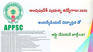 Intermediate Education Qualification Based Apply Andhra Pradesh Government Jobs List [upl. by Alial356]