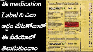 How to understand drug label in telugu [upl. by Eenram]